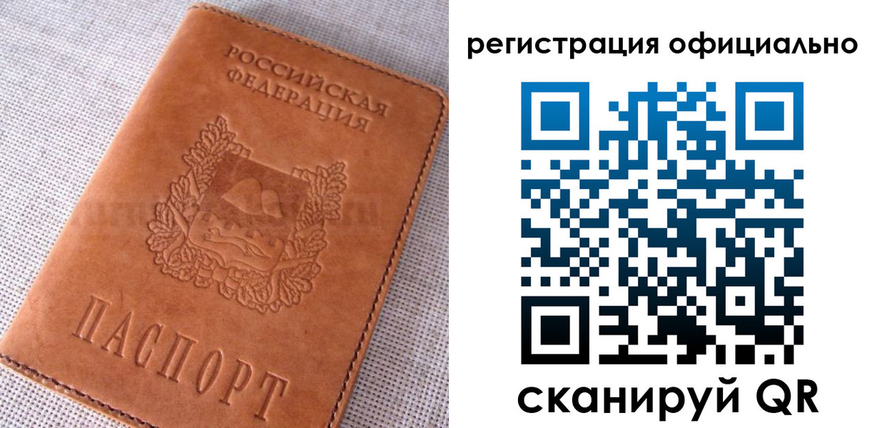 временная регистрация в Сегеже