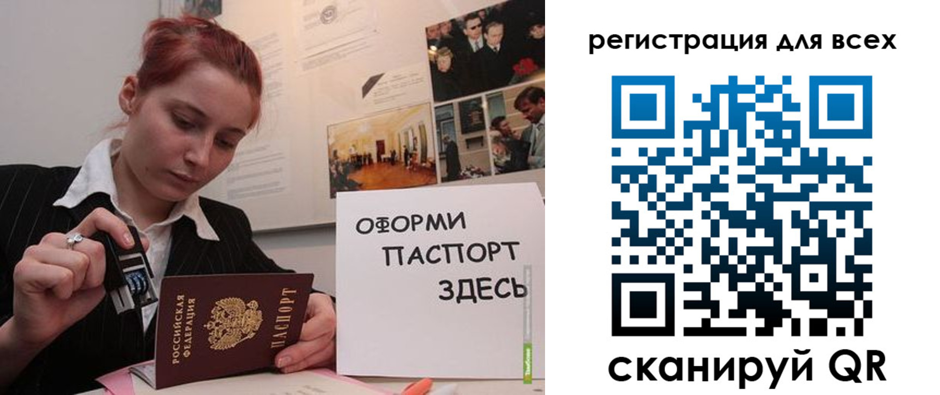 временная регистрация в Сегеже