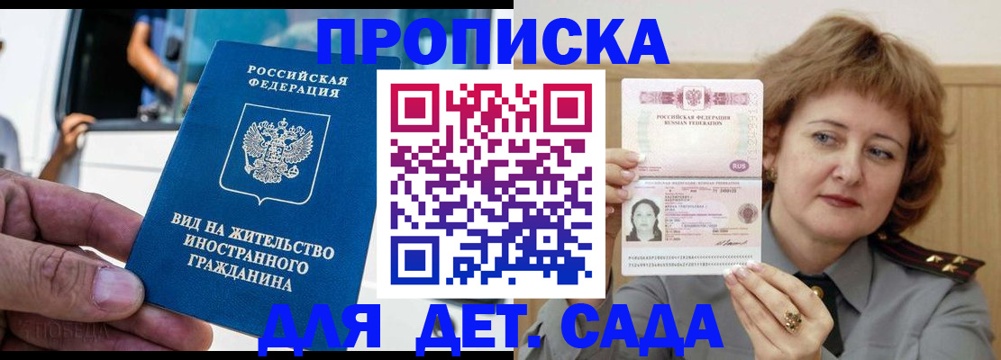 временная регистрация для всех в Сегеже