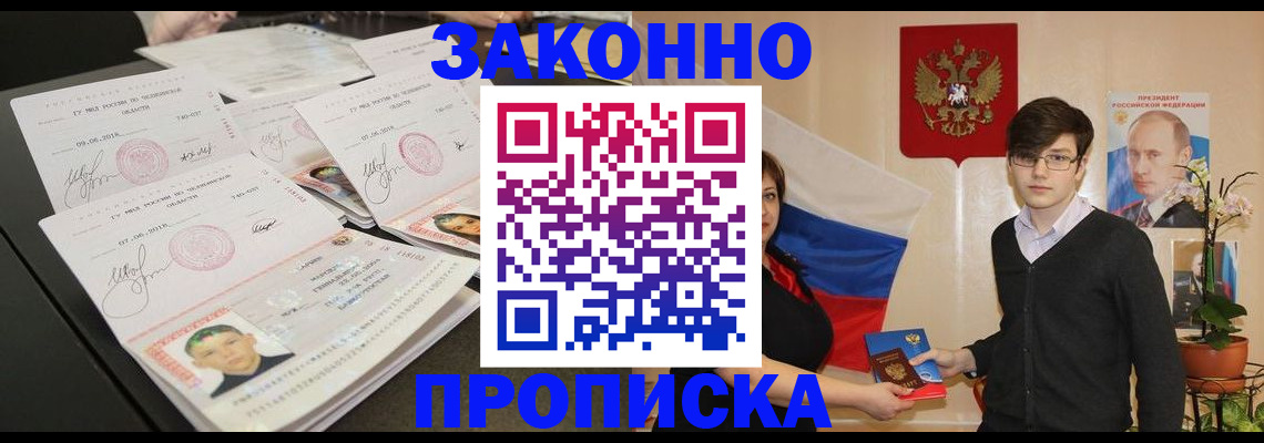 найти адрес прописки в Сегеже