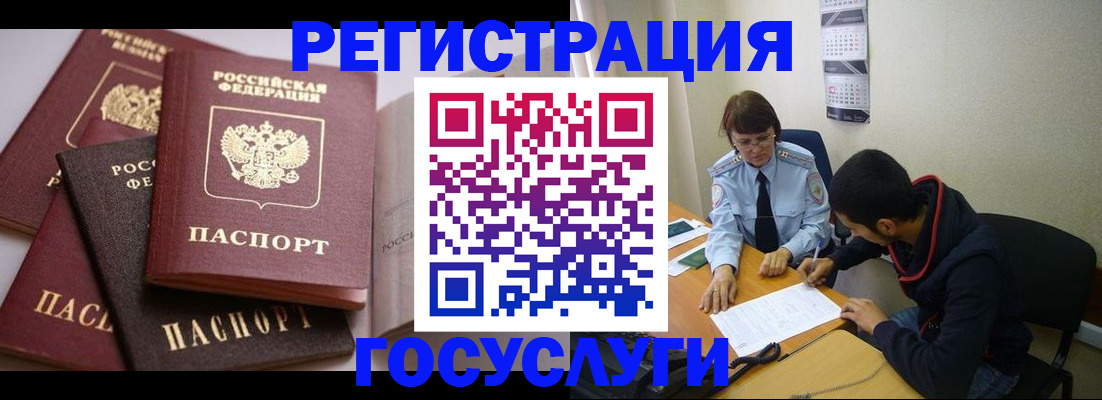 временная регистрация в Сегеже