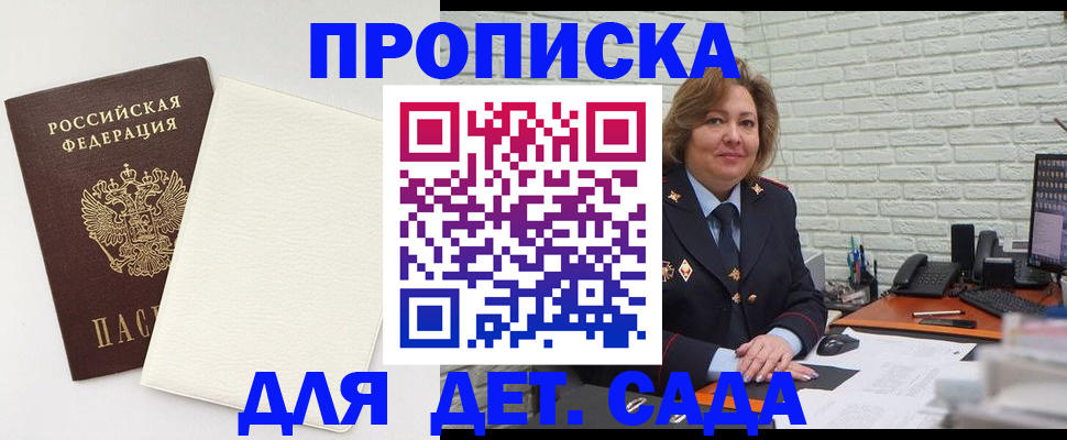 прописка в Сегеже